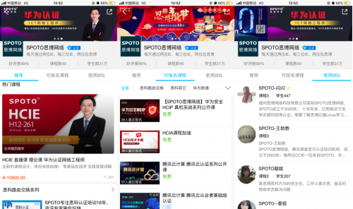 騰訊課堂“101計劃”機構(gòu)思博網(wǎng)絡：營收從百萬突破千萬 ROI增長近10倍