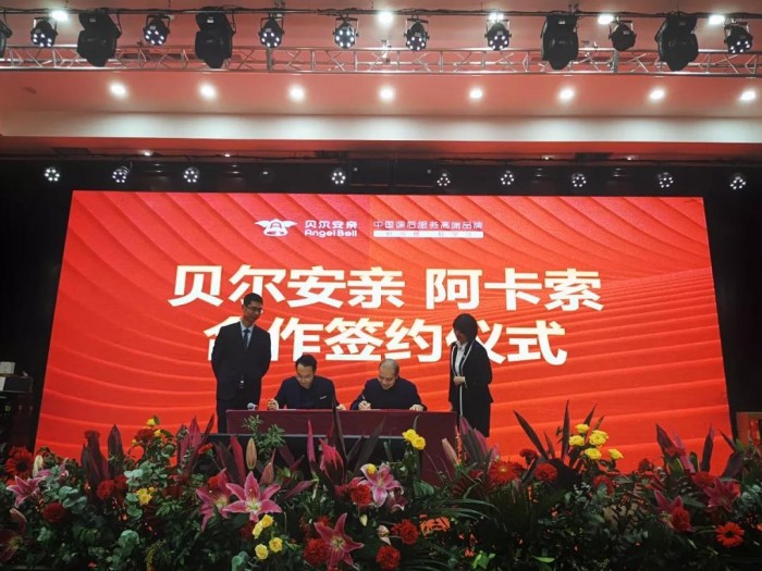 阿卡索攜手貝爾安親，打通“線上+線下”英語教育新模式