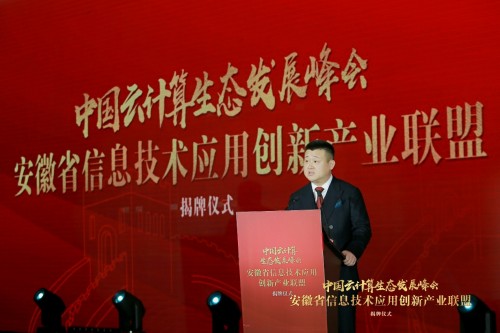 當黃梅戲遇上“中國云”