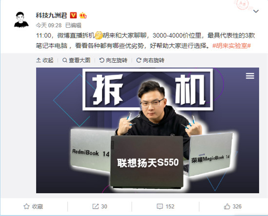3款銳龍本拆機對比，聯(lián)想紅米榮耀誰更出色