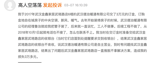 集成家電行業(yè)關(guān)店跑路現(xiàn)象頻發(fā)：蘇寧打出的產(chǎn)業(yè)鏈生態(tài)能成破局者？