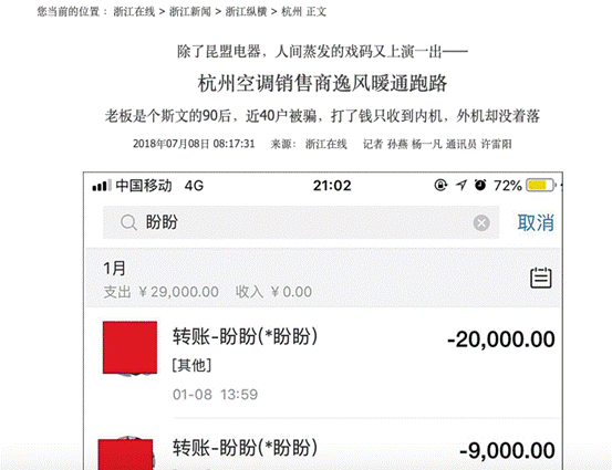 集成家電行業(yè)關(guān)店跑路現(xiàn)象頻發(fā)：蘇寧打出的產(chǎn)業(yè)鏈生態(tài)能成破局者？