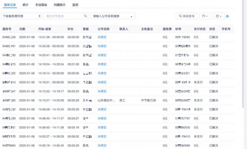 幫我吧「遠程協(xié)助模塊」獨立發(fā)布，再燃軟件行業(yè)服務(wù)新熱潮！