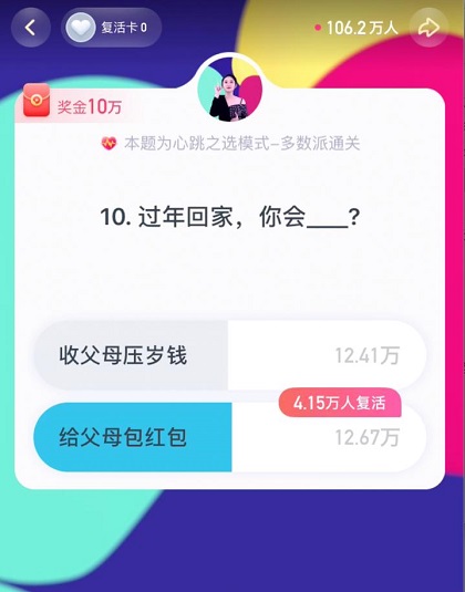 歡樂新春提前開啟，《頭號英雄》人民網(wǎng)專場答題玩法再升級