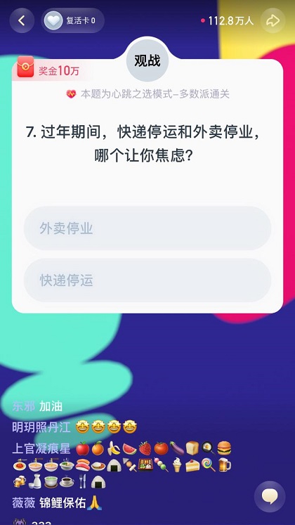 歡樂新春提前開啟，《頭號英雄》人民網(wǎng)專場答題玩法再升級