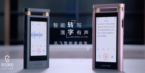 2019年，AI前線企業(yè)發(fā)布了哪些讓人眼睛發(fā)亮的C端產(chǎn)品？