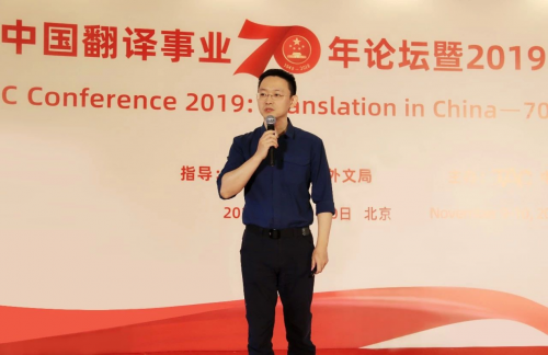中譯語通CEO于洋暢談“HAI，語言科技4.0”