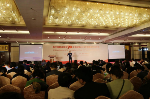 中譯語通CEO于洋暢談“HAI，語言科技4.0”