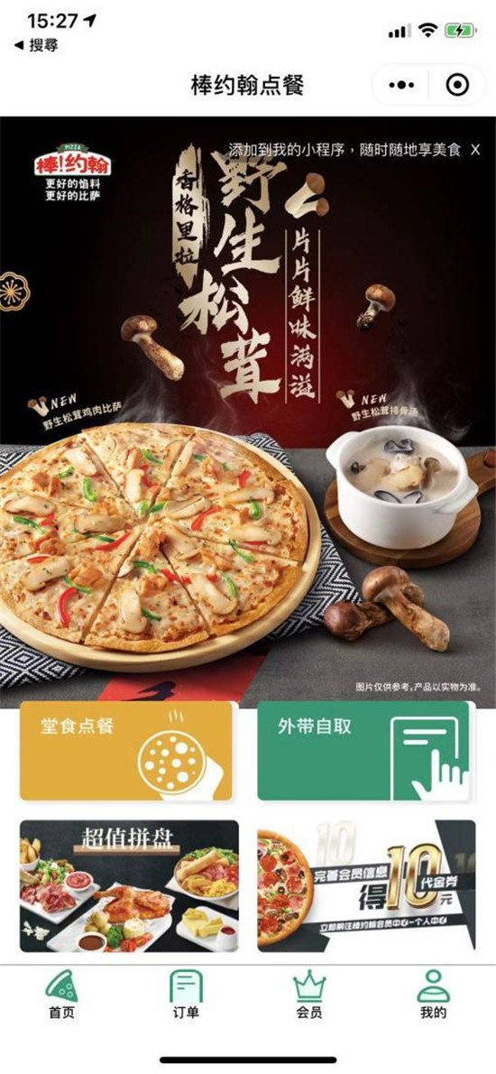 餐道走進(jìn)微信公開課PRO，數(shù)字生態(tài)孕育餐飲未來 復(fù)制