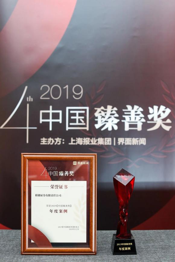 聯(lián)儲證券心系慈善，“心聯(lián)心”公益計劃臻愛前行