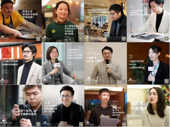 FUNWORK X澎湃 職場專題視頻，向每一個奮斗者致敬
