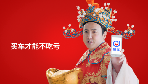 “先要價格全知道，買車才能不吃虧”，易車做得到嗎？