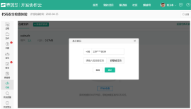 解放號(hào)攜奇安信代碼衛(wèi)士為“碼”保駕護(hù)航！