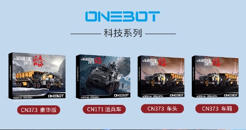 愛其ONEBOT，新國貨掘金時(shí)代的弄潮兒