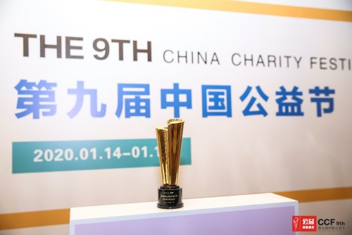 愛數(shù)榮獲2019企業(yè)社會責任行業(yè)典范獎