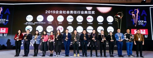 愛數(shù)榮獲2019企業(yè)社會責任行業(yè)典范獎