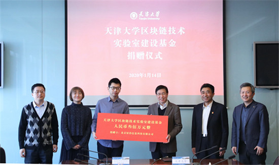 好撲與天津大學(xué)成立區(qū)塊鏈技術(shù)實驗室，切實推動區(qū)塊鏈產(chǎn)學(xué)研深度融合