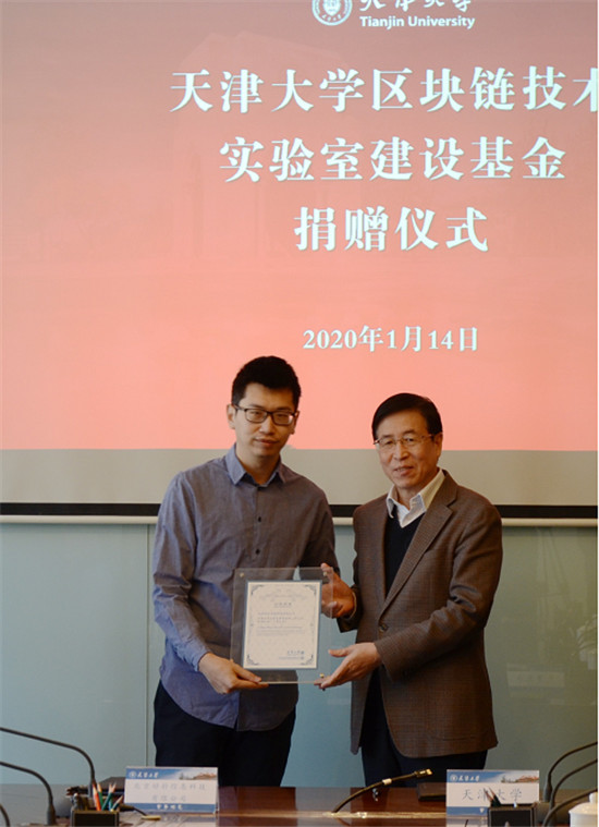 好撲與天津大學(xué)成立區(qū)塊鏈技術(shù)實驗室，切實推動區(qū)塊鏈產(chǎn)學(xué)研深度融合