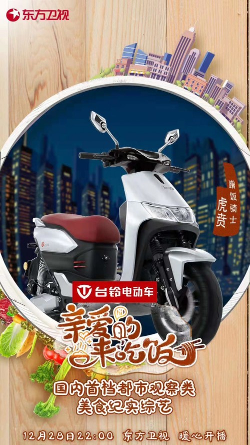電動車什么牌子的好？這款超級產(chǎn)品鄧超、賈乃亮同時(shí)種草