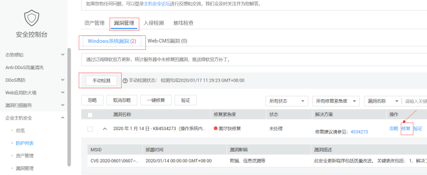Windows出現(xiàn)加密漏洞，華為云企業(yè)安全服務(wù)提供絕佳防護(hù)