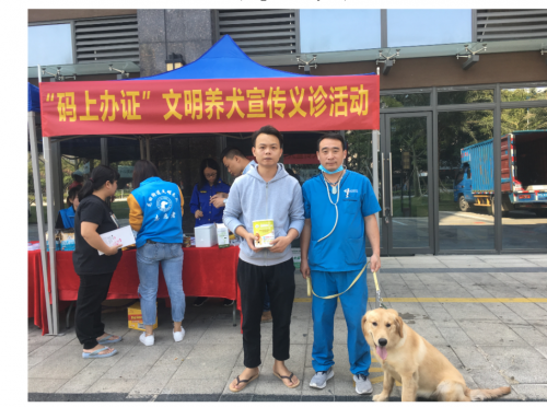 文明養(yǎng)寵社區(qū)行，信元發(fā)育寶倡導人寵和諧新風