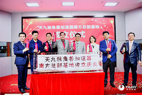 30個未來獨(dú)角獸項(xiàng)目集中爆發(fā) 天九共享2020綻放開門紅