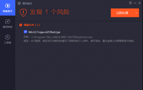 年關(guān)需警惕！商業(yè)間諜木馬AZORult通過條碼打印軟件傳播竊密