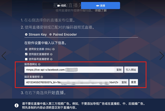 即構新增支持RTMPS協(xié)議，實現(xiàn)在海外直播引流