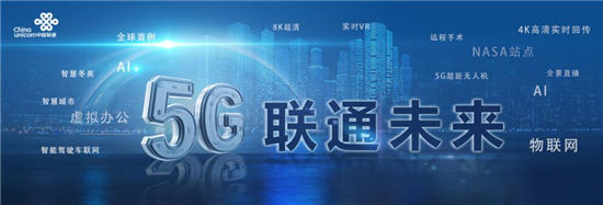5G絕配！剛剛聯(lián)通推出的這款5G應用簡直太好玩了