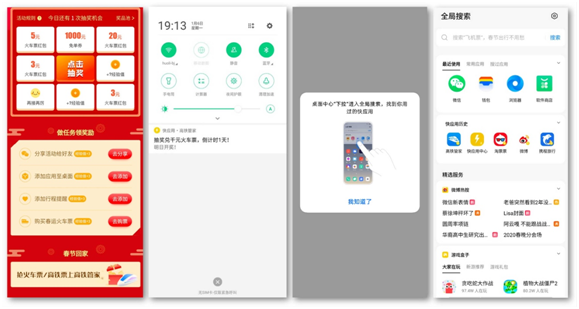 OPPO快應(yīng)用助力高鐵管家實(shí)現(xiàn)104萬(wàn)用戶新增