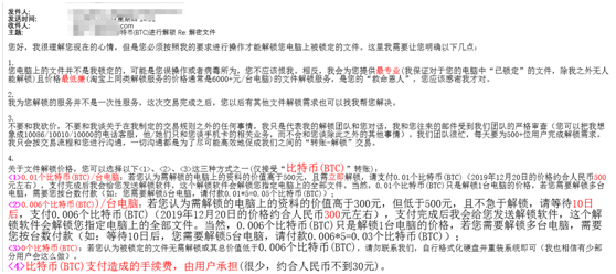 戲精黑客借勒索病毒掘金春節(jié)檔，360安全大腦獨(dú)家支持解密