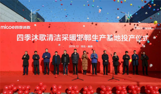 從制造到智造的質(zhì)變！四季沐歌品牌發(fā)展持續(xù)按下“快進(jìn)鍵”