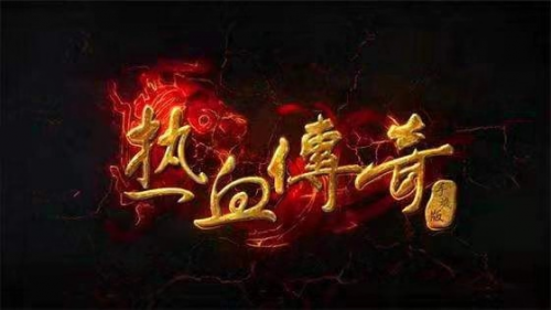 《熱血傳奇》近20年發(fā)展之路，娛美德希望更多游戲從業(yè)者“正向”加入傳奇家族