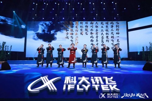 ?科大訊飛召開年會：人工智能2.0戰(zhàn)略開局良好 未來面臨三大核心機遇