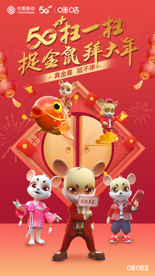 虛擬形象云拜年，相芯科技助力咪咕圈圈打造春節(jié)社交新玩法