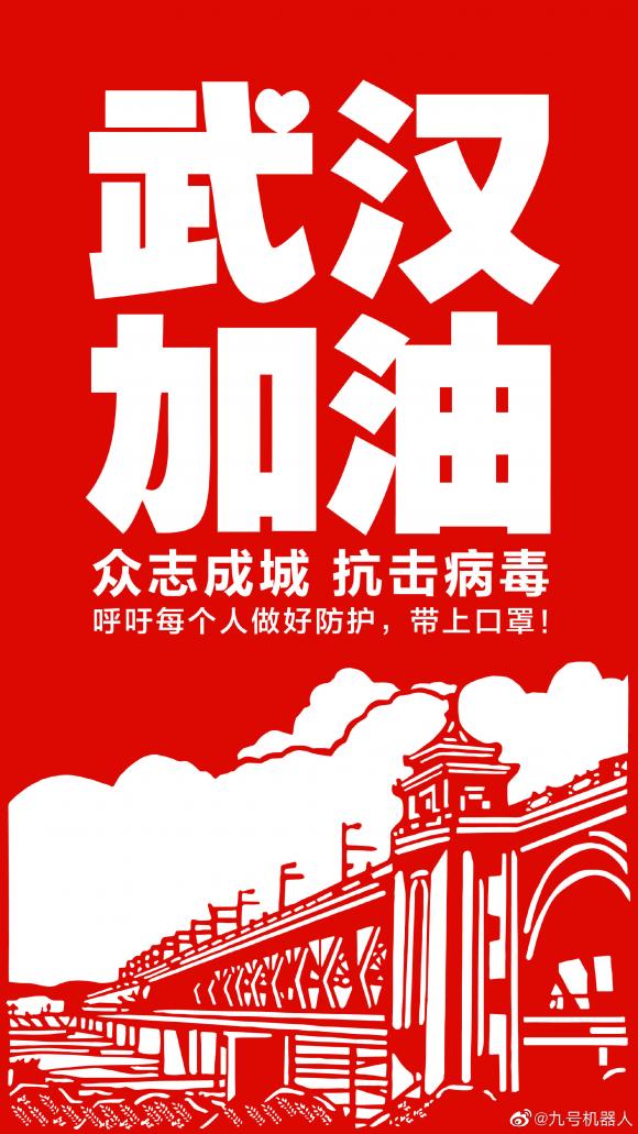 九號(hào)機(jī)器人捐贈(zèng)3.2萬(wàn)個(gè)醫(yī)用口罩和869套防護(hù)服，助力抗擊新型肺炎