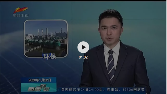 中信環(huán)境技術(shù)投資建設(shè)新疆最大危廢處置中心項(xiàng)目