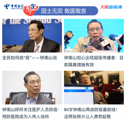 眾志成城戰(zhàn)疫情，中國(guó)電信天翼超高清陪你一同堅(jiān)守！