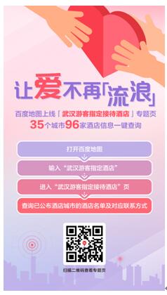 助力抗擊疫情狙擊戰(zhàn)，百度用AI、大數(shù)據(jù)技術(shù)多舉措持續(xù)發(fā)力