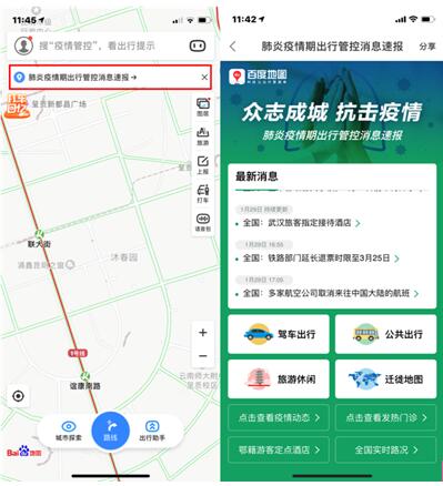 助力抗擊疫情狙擊戰(zhàn)，百度用AI、大數(shù)據(jù)技術(shù)多舉措持續(xù)發(fā)力
