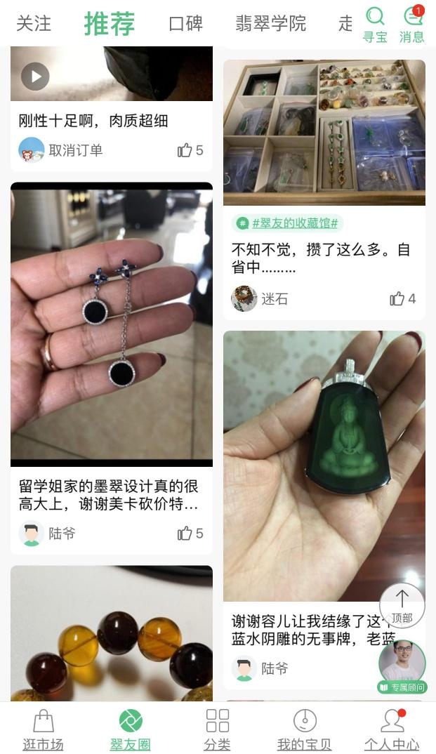 翡翠行業(yè)水很深，對(duì)莊翡翠app為市場(chǎng)解決不買(mǎi)貴不買(mǎi)假