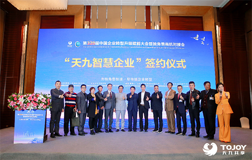 用“智慧企業(yè)”抗擊疫情，告別坐班！ 天九共享成為全球首家永久性候鳥(niǎo)式工作企業(yè)