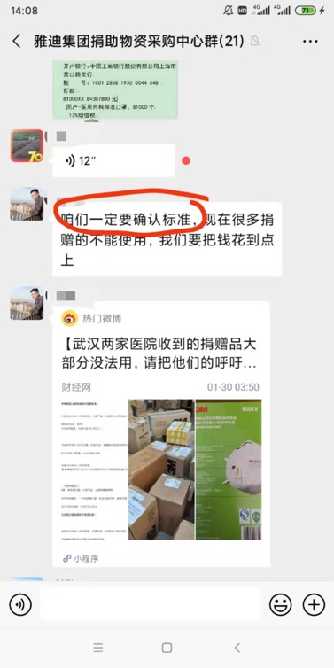 決戰(zhàn)72小時(shí)！從采購到送達(dá)，雅迪啟動(dòng)“全球朋友圈”援助模式