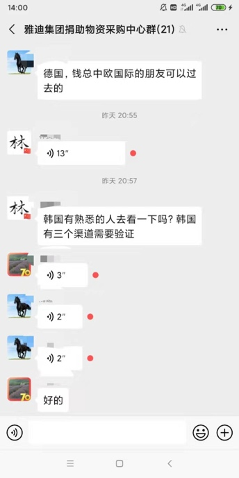 決戰(zhàn)72小時(shí)！從采購到送達(dá)，雅迪啟動(dòng)“全球朋友圈”援助模式