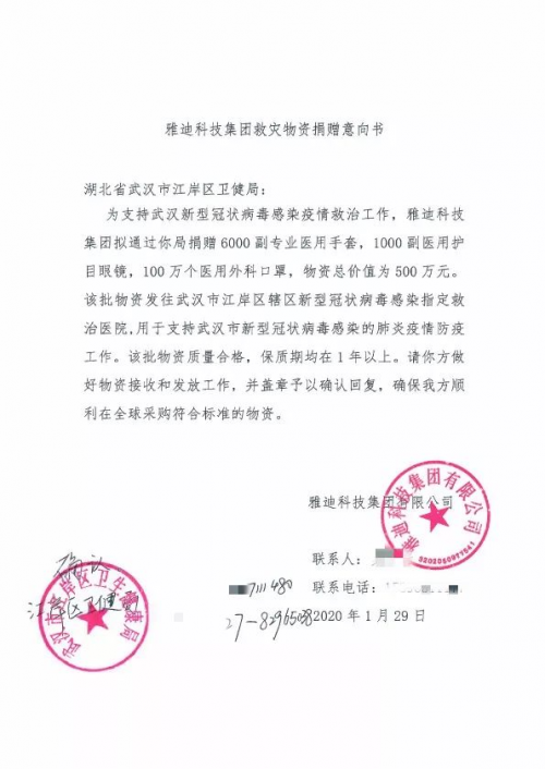 決戰(zhàn)72小時(shí)！從采購到送達(dá)，雅迪啟動(dòng)“全球朋友圈”援助模式