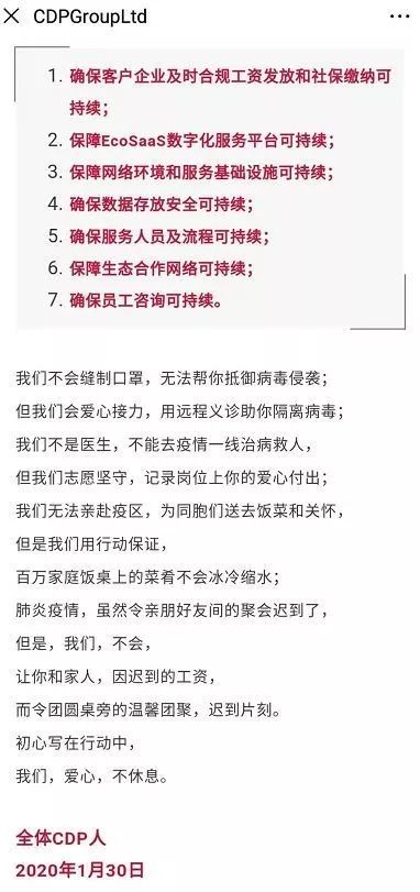 應(yīng)對疫情危機，我們需要BCP業(yè)務(wù)持續(xù)計劃