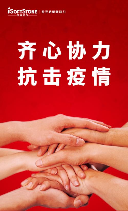 齊心協(xié)力抗擊疫情！軟通動(dòng)力向武漢捐款1000萬(wàn)元