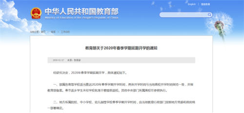 讀書郎直播課免費開放，和學(xué)生們一起停課不停學(xué)