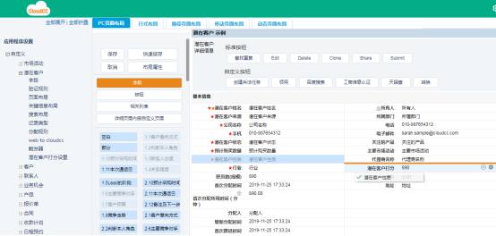 神州云動(dòng)：疫情之下，SaaS應(yīng)用將成企業(yè)辦公首選