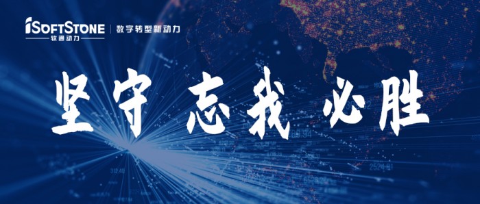 同舟共濟(jì)戰(zhàn)疫情，軟通動力技術(shù)助力防控戰(zhàn) ！